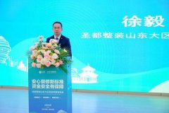 <b>青岛圣都整拆各个岗亭代表发布《通明拆修·存管</b>